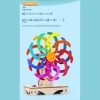 Đồ Chơi STEAM Chong Chóng Tự Quay Ảo Ảnh Thị Giác Mỹ Thuật Sáng Tạo - Ảnh 6 Đồ Chơi STEAM Chong Chóng Tự Quay Ảo Ảnh Thị Giác Mỹ Thuật Sáng Tạo - 5 - 12 tuổi - Góc chụp 6 chính hãng Daisy Mart